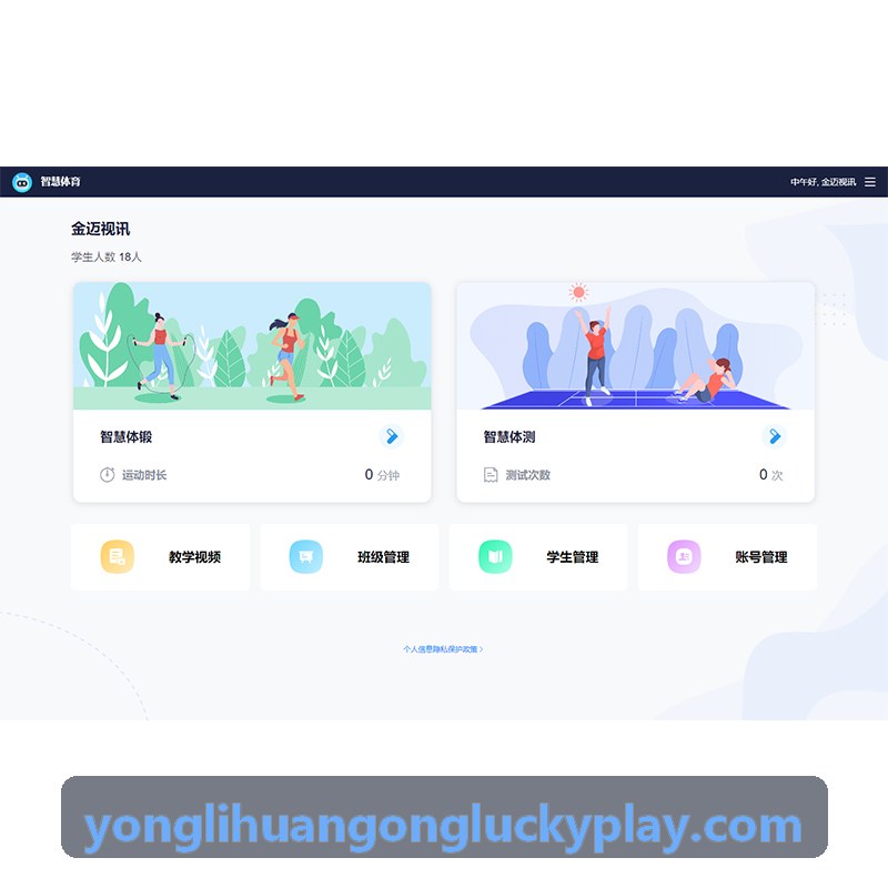 永利中台运作架构全貌