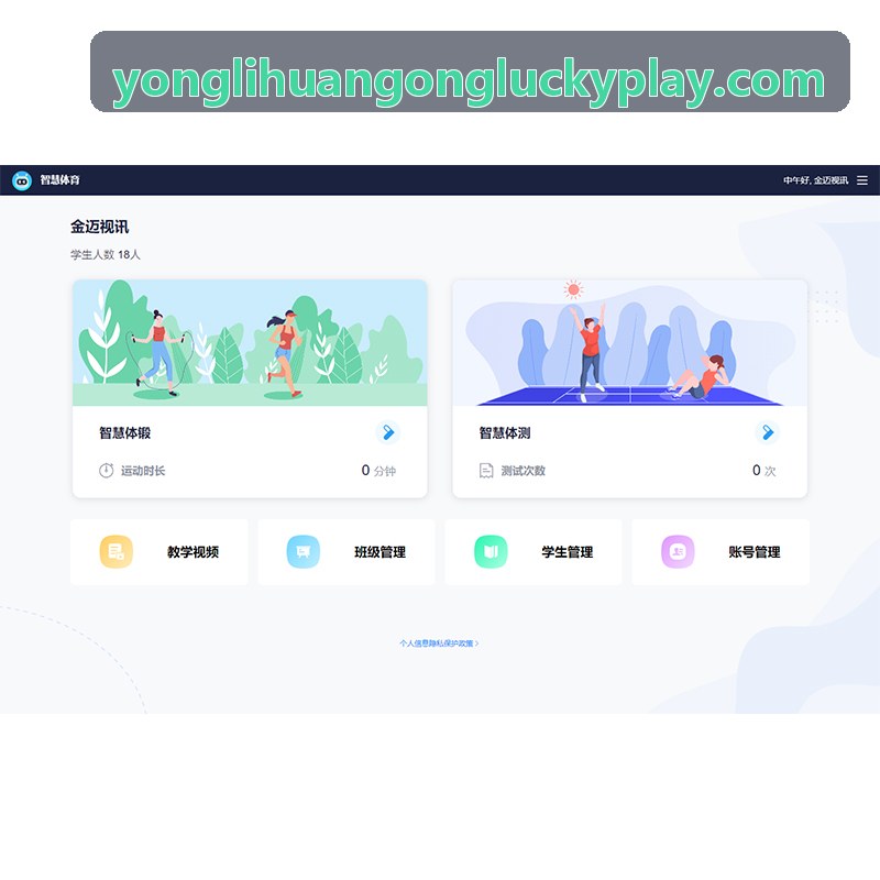 永利智能决策与直销运营监控大屏